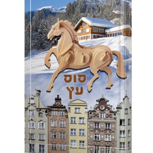 קומיקס | סוס עץ