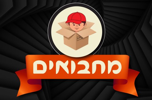 משחק | מחבואים