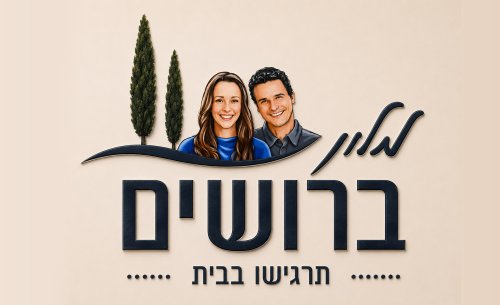 מלון ברושים | קומדיה משפחתית, הרפתקאות מפתיעות עם הרבה מתח והומור