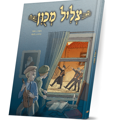 צליל מכוון
