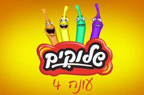 שלוקים | חברים, משחקים, חידות וצחוקים  