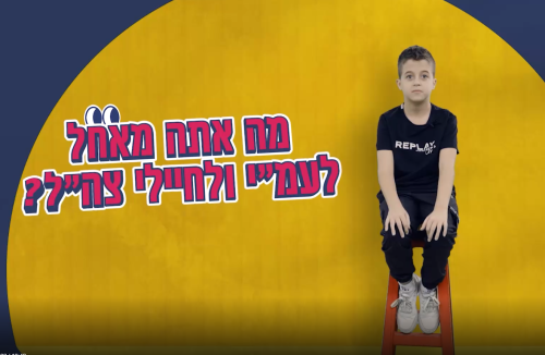 "מה שאני בטוחה ויודעת זה שננצח"! פרק 1 - מלחמה