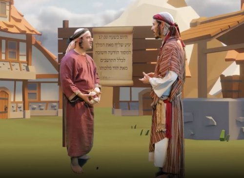 משל הקדמוני | הדרך אל המלך - חלק א'