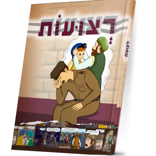 קומיקס | רצועות