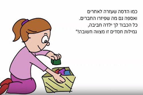 נקודה בפרשה | מטות