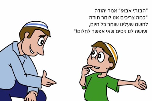 נקודה בפרשה | חוקת