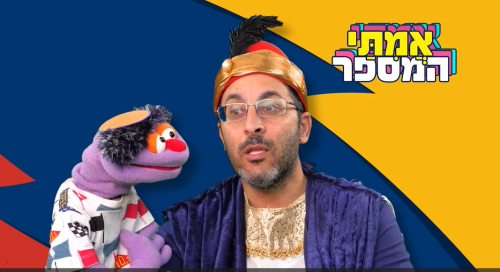 אמיתי המספר | תפילה בכוונה. מדוע כעס השר הרומאי על היהודי?