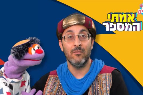 אמיתי המספר | מה עושים כשהרומאים אוסרים להניח תפילין?