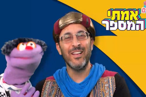 אמיתי המספר | מה ציווה הבן איש חי על האישה הענייה שלא היה לה מה לאכול?