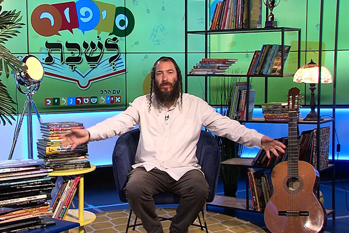 סיפור לשבת עם הרב אייל שטרנליב | פרשת בהר