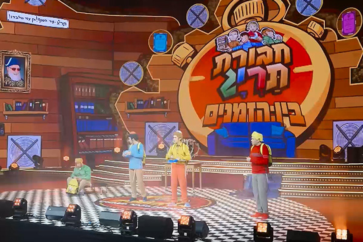 חבורת תרי"ג | מופע בין הזמנים 5
