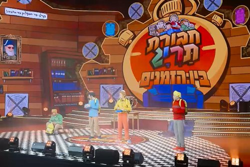 חבורת תרי"ג | מופע בין הזמנים 5