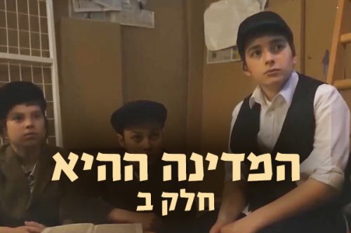 המדינה ההיא | על גבורה יהודית ברוסיה הקומוניסטית, חלק ב'