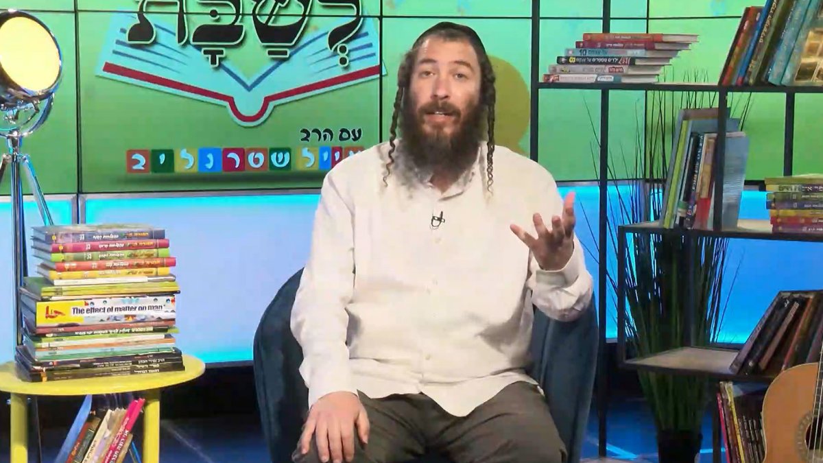 סיפור לשבת עם הרב אייל שטרנליב | פרשת אמור