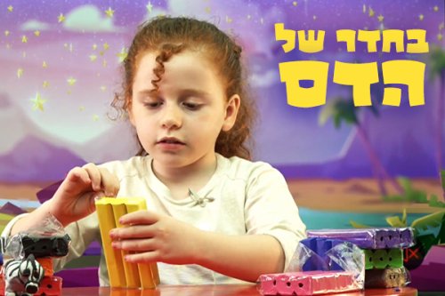 בחדר של הדס | יוצרים בפלסטלינה עם הדס