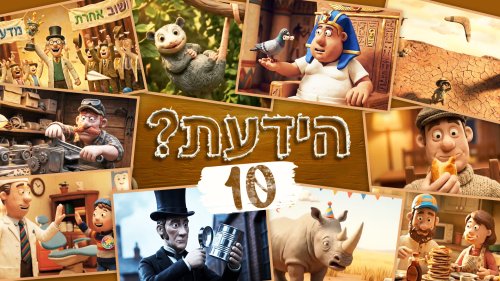 הידעת? באנימצית AI | מקבץ מהנה של 10 סרטונים