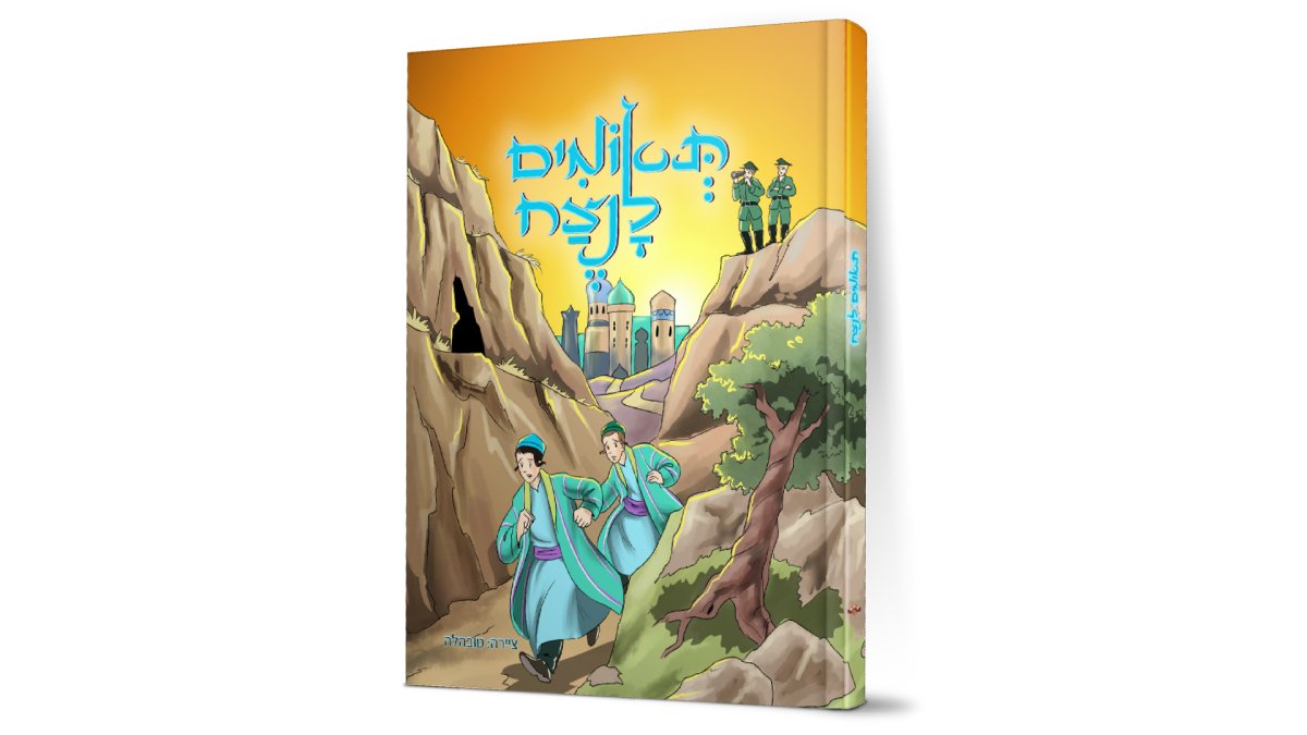 קומיקס | תאומים לנצח