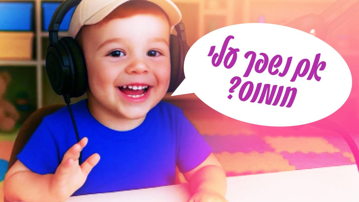 הפודקאסטון של מושיקו ורוני | מלאכת מכה בפטיש. הצטרפו לשיחה