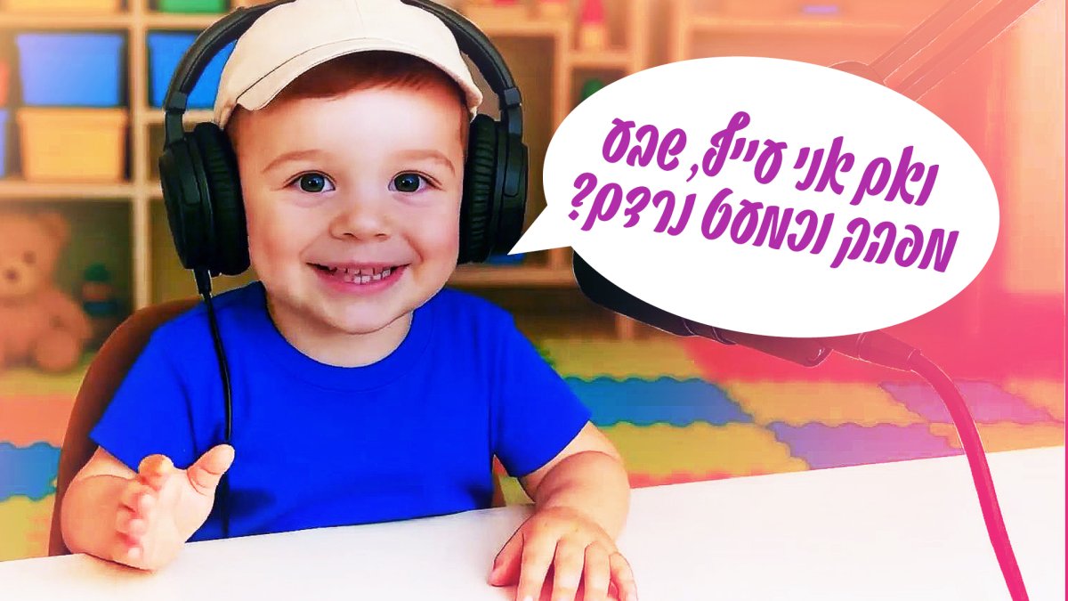 הפודקאסטון של מושיקו ורוני | סעודת מלווה מלכה. הצטרפו לשיחה של השניים
