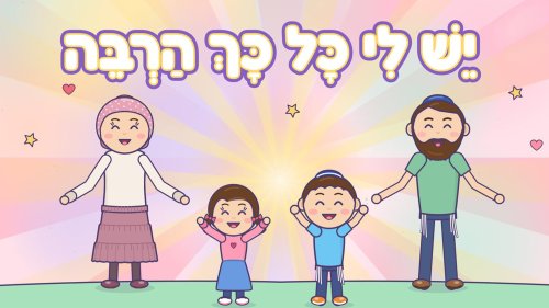 שירים באנימציה | פרק 2. יש לי כל כך הרבה