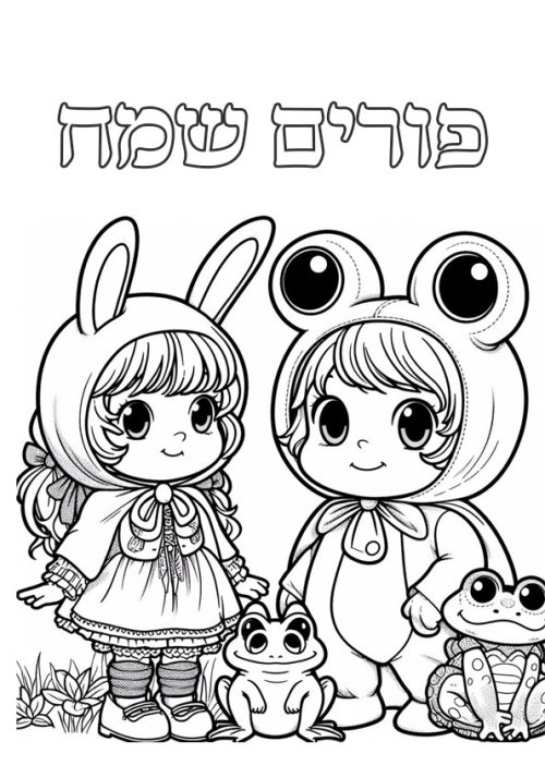 דפי צביעה לפורים | ילדות בתחפושות