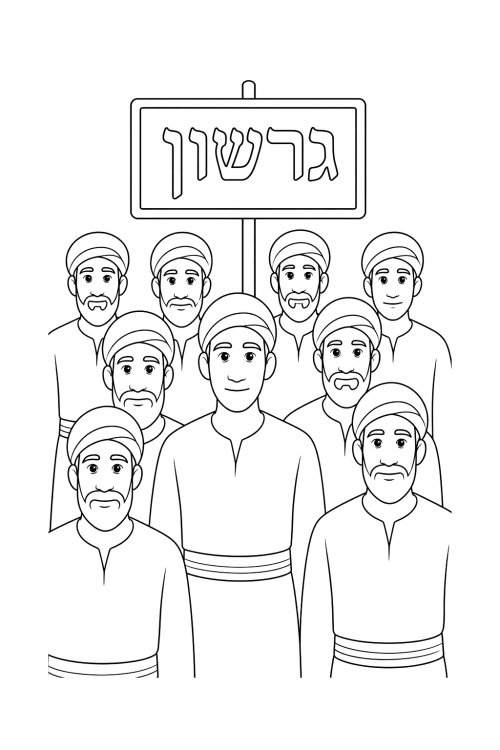 דפי צביעה, פרשת נשא | לוויים - בני גרשון