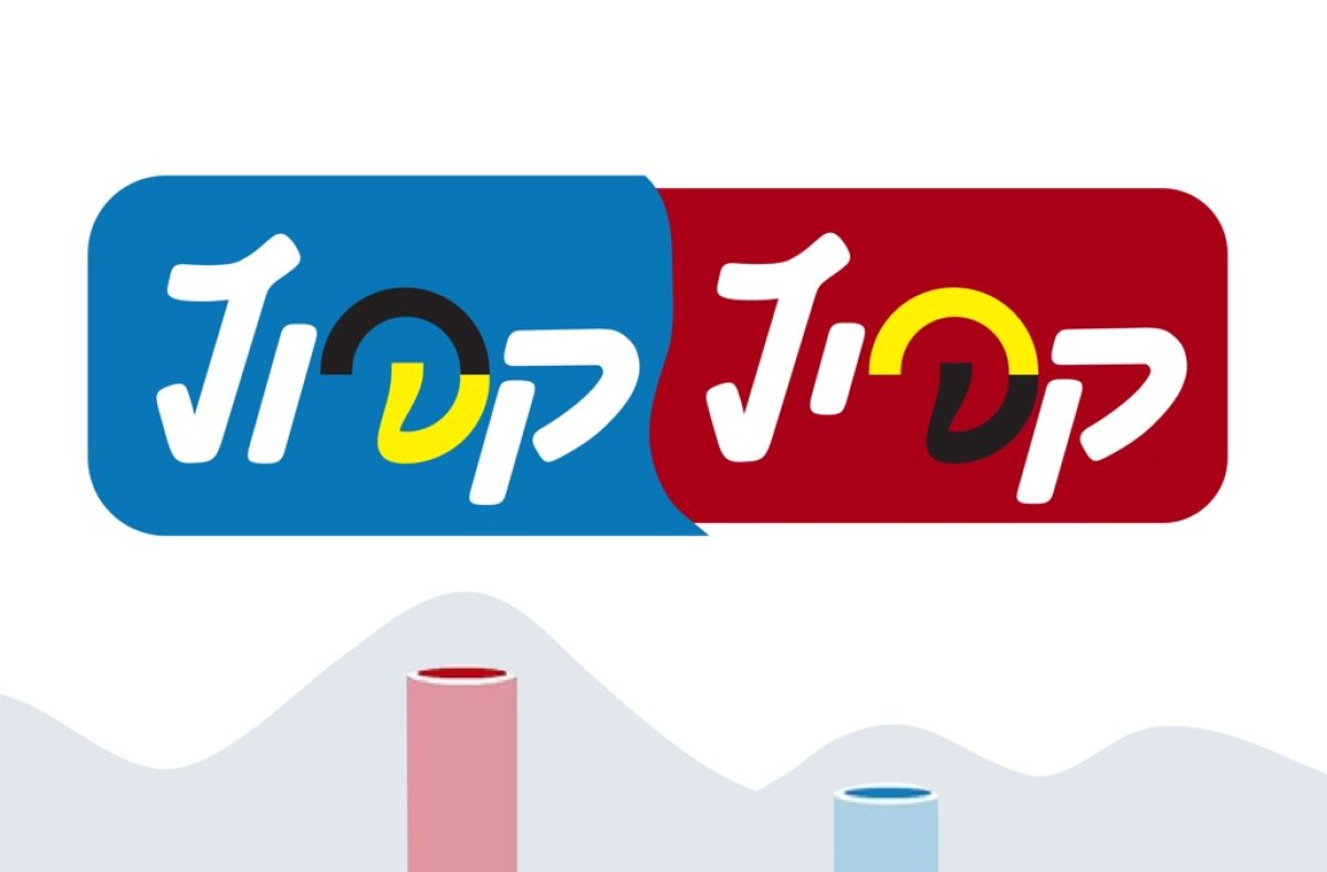 משחק | קפיץ קפוץ