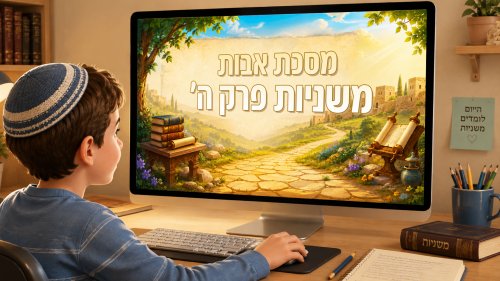 משניות פרק ה', מסכת אבות | סדרו את המשניות בסדר הנכון וצברו נקודות