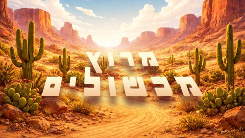 מרוץ מכשולים | קפצו מעל מכשולים ואספו מטבעות