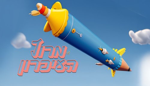 מירוץ העיפרון | האריכו את העפרון וסיימו כמנצחים