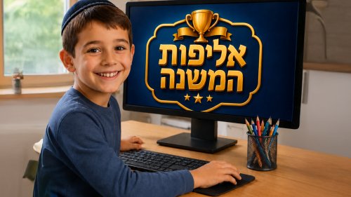 אליפות המשנה | משחק שינון קולי לתרגול מסכת אבות