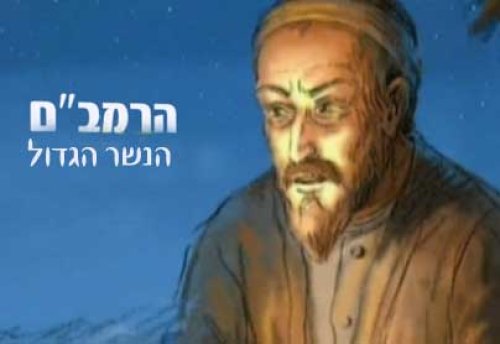 הרמב"ם - סרט אנימציה מלא