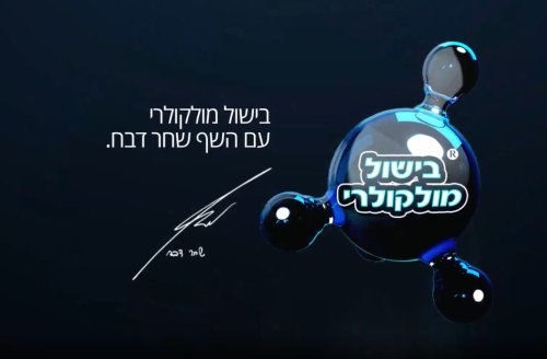 חוג בישול מולקולרי | לימדו לבשל בצורה מיוחדת
