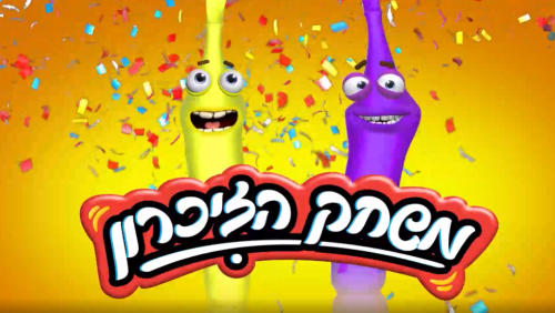 פרק 7 - פרומו