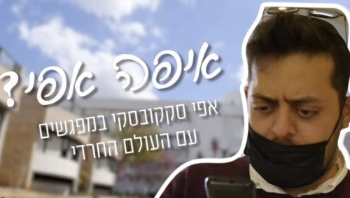 מי משמח את הילדים החולים?