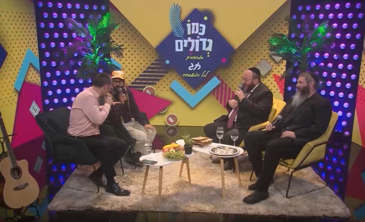 כמו גדולים - פסח | מהדורת חג מיוחדת ושמחה לכל המשפחה - כמו גדולים לפסח | פרק 2