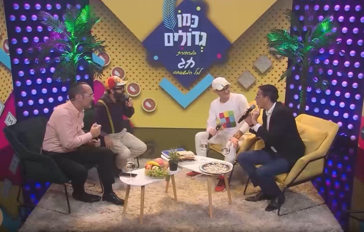 כמו גדולים - פסח | מהדורת חג מיוחדת ושמחה לכל המשפחה - כמו גדולים לפסח | פרק 3