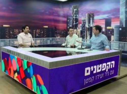 הקפטנים | ילדים בחופש
