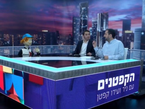 הקפטנים | פוגשים את צור