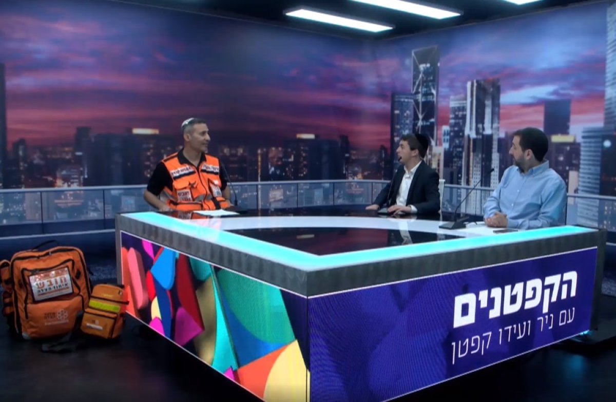 הקפטנים | שומרים על החיים