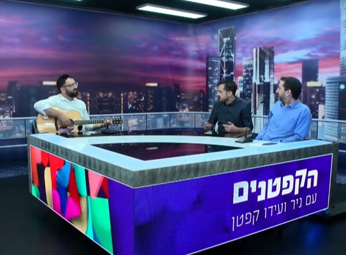 הקפטנים | מנגנים ונהנים