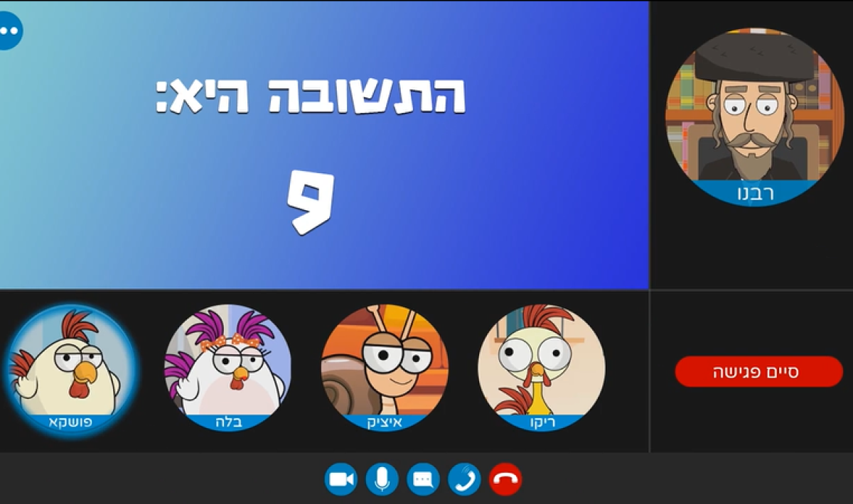בקטנה | פרשת השבוע עם פושקא וחברים - עונה 2 - הרווח האמתי: פרשת נשא