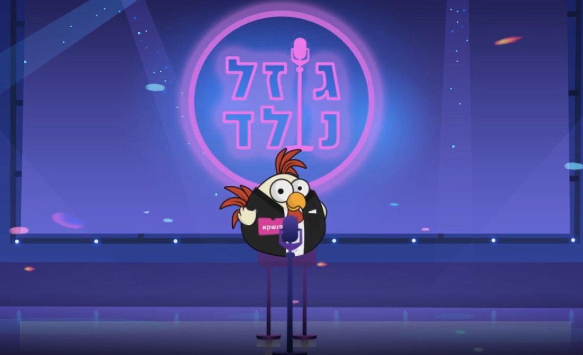 בקטנה | פרשת השבוע עם פושקא וחברים - עונה 2 - דבקות במטרה - פרשת דברים