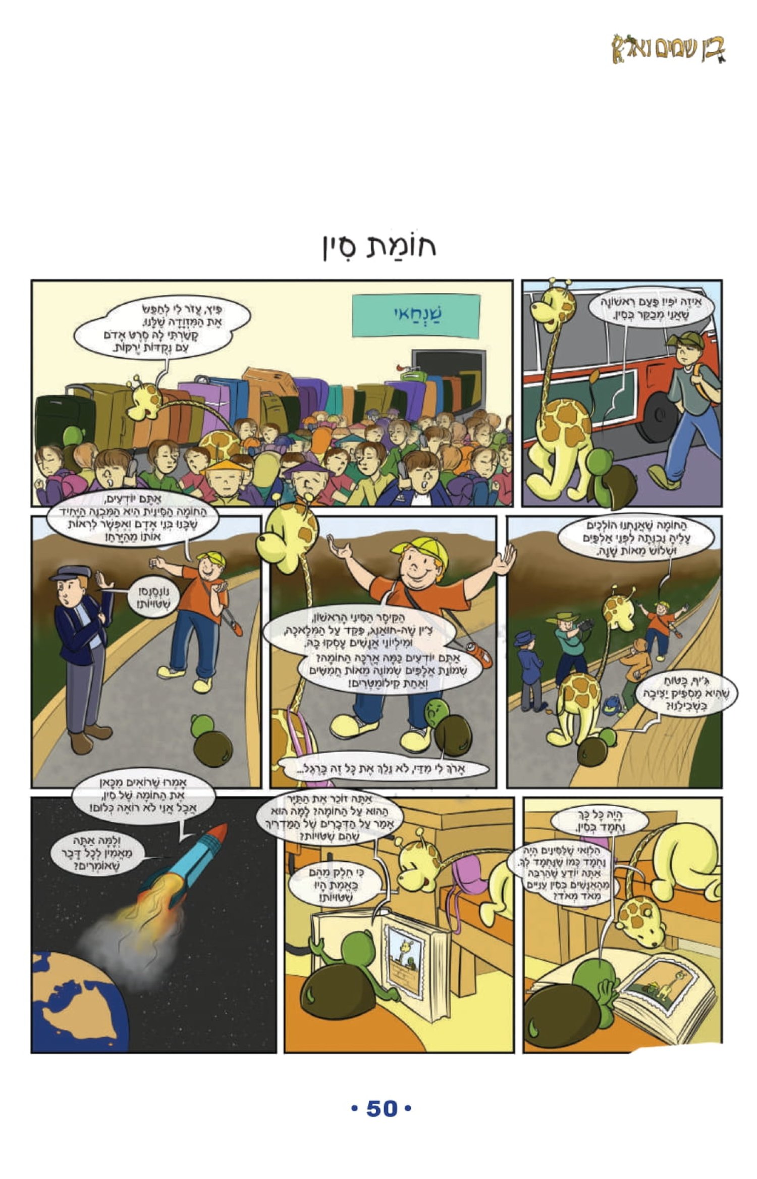 הידעתם למה כדאי לקפוץ בחבל?