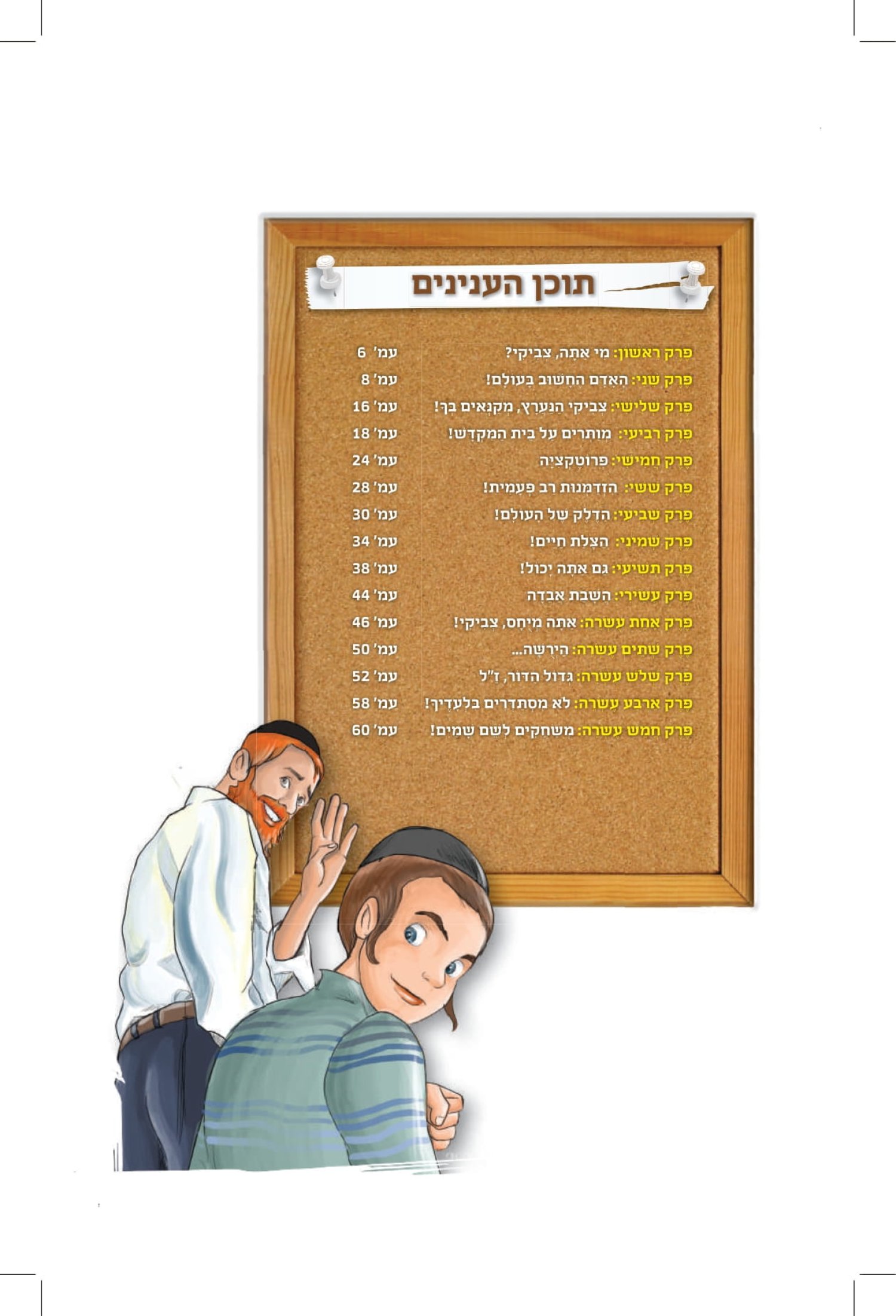 הידעתם מה קובע את גווני החול?