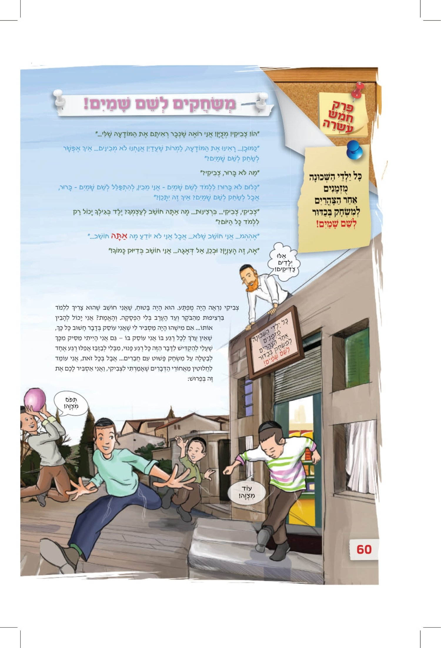 הידעתם כיצד פועלות קופסאות השימורים?